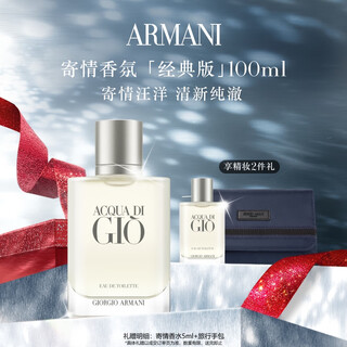 Armani love men's perfume 100ml classic edition marine unisex fragrance christmas gift box birthday gift for boyfriend