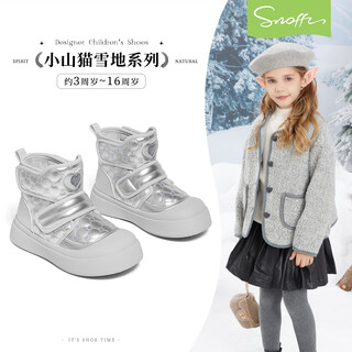 Snuffy children's cotton shoes little girl princess plus velvet warm cotton shoes baby comfortable high-top sneakers moonlight silver 28