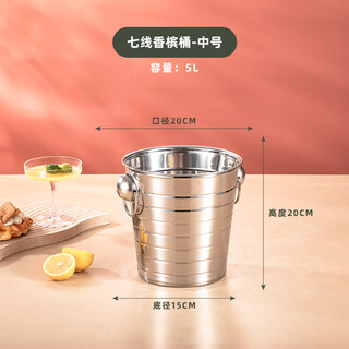 Weiliang german imported quality barrel ktv bar supplies champagne barrel ice cubes creative beer red wine barrel commercial silver seven-line line champagne barrel double ears 20cm (5l)