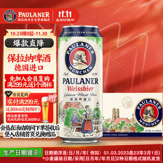 Paulaner classic wheat white beer 500ml*24 cans imported from germany