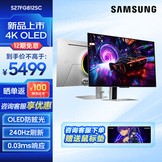 Samsung (samsung) 27/32-inch oled 4k 240hz 0.03ms anti-glare ultra-thin design ai system odyssey g80sd gaming monitor s27fg812sc