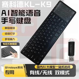 Kl secord voice keyboard smart handwriting keyboard computer handwriting pad usb writing pad voice typing recognition notebook online class office learning k9 speaking and typing artifact k9 standard configuration + software installation u disk