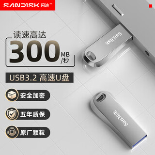 Sandisk 64gb usb3.2 u disk cz74 reading speed up to 300mb/s metal high-speed u disk security encryption learning office bidding large capacity usb disk