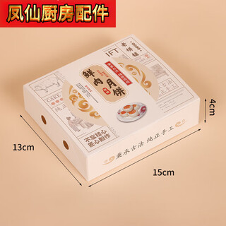 Bingqian fresh meat mooncake packaging box mid-autumn festival 4 pieces 6 pieces baking bag carton gift box soviet style mooncake gift box customization four pieces old cake shop fresh meat mooncake packaging box 100 pieces