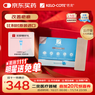 Buck silicone scar patch 5x15cm standard scar buck kelocote auxiliary scar removal patch to treat and improve scars