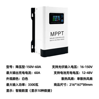 16-150v solar mppt controller universal photovoltaic fully automatic suitable for 12-48v step-down type 12v_to_48v_battery charging suitable_60a