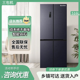 Ronshen rongsheng bcd-516wd1fpa gray air-cooled first-class energy efficiency active sterilization and deodorization double cycle refrigerator three-pack machine bcd-516wd1fpa gray slightly defective