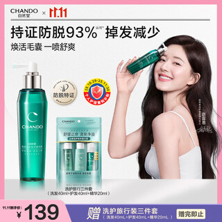 Zhitang anti-hair loss essence 120ml oil control, anti-itch, anti-hair loss, hair growth, revitalizing hair follicle scalp essence, recommended by zhao lusi