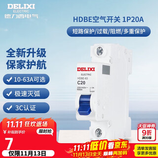 德力西（DELIXI）空气开关 家用空开小型断路器1P单极断路器 1P20A