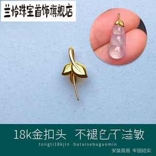 Lanlian quality-18 gold leaf buckle gourd beans wushi brand jade clip accessories smooth empty hoist counter 18k gold leaf clip dealer