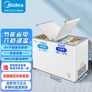 Midea midea 271 liters commercial home freezer large capacity refrigerated freezer butterfly door horizontal refrigerator double box dual temperature bcd-271vmq 271l