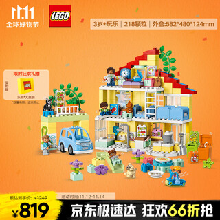 Lego building block assembly duplo 10994 three-in-one dream house large particle building block table children's toy birthday gift
