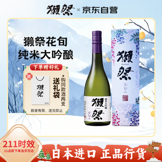 Dassai hanaxun 720ml junmai daiginjo sake imported from japan amakou gift box