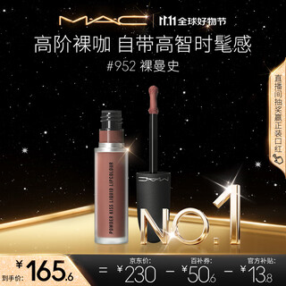 M.a.c new color matte bomb lip glaze mac lipstick matte matte velvet #952 nude manshi birthday gift for women
