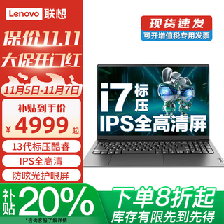 联想笔记本电脑 2025款补贴20% 可选满血RTX5060独显游戏本 学生剪辑设计扬天V笔记本电脑可选Y7000P I7-13620H 32G内存 1TB固态 X3 精装升级