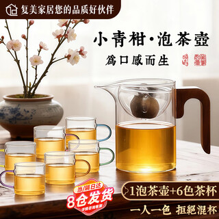 Oimg xiaoqinggan special tea cup, reasonable shower cup, tea set, tea and water separation tea brewing set, portable large capacity, 1 pot, 6 cups, 350ml xiaoqinggan xiaoyao male cup, wooden handle - transparent color + 6 handle cups