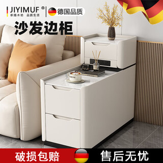 Jiyimufang german quality sofa side cabinet new floor-standing sofa side cabinet feels solid wood small cracked simple modern off-white + socket thickened solid wood + wear-resistant cat scratch leather free installation width 35*length 100*height 77 delivered to your home