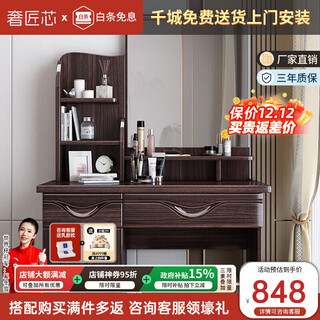 Luxury craftsman core new chinese style purple gold sandalwood dressing table bedroom light luxury dressing table with mirror solid wood dressing table dressing stool dressing table (with stool)