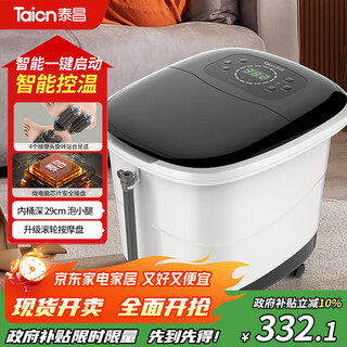 Taicn footbath heated fully automatic massage footbath bucket pedicure basin footbath bucket smart health care gift for parents and elders holiday gift tc-5197 (smart model)