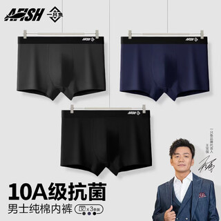 A fish 10a grade antibacterial crotch underwear men's shorts pure cotton breathable boxer shorts large size 3 pairs