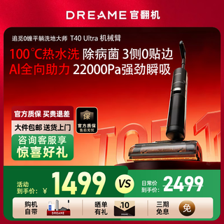 Chaimi t40promax floor scrubber, home mop, sweeper, washing and mopping all-in-one machine, automatic cleaning washing machine, electric mop, mopping and washing all-in-one machine, official refurbished machine, t40ultra-b1, almost brand new in appearance