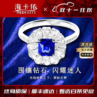 Heekaiyi sapphire ring female royal blue 18k gold diamond ring chinese valentine's day birthday gift for wife and girlfriend selected 1.1 carat/royal blue/double certificate