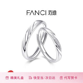 Fanci fan qi love frequency series couple rings a pair of birthday confession gifts for boyfriend and girlfriend pure silver love frequency rings