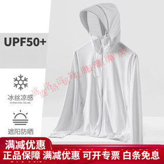 Lafuma ice silk sun protection clothing for men in summer 2025 latest couple breathable anti-uv fishing clothing outdoor sun protection clothing for men - jade white detachable brim + hat rope 2xl