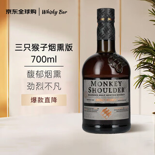Three monkeys (monkey shoulder) smoked scotch blended whiskey 700ml 40% imported liquor