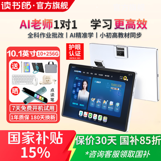 Readboy learning machine c26 ai 1 to 1 general subject correction 256g student tablet computer eye protection learning tablet learning machine primary school to junior high school and high school synchronous english tutoring machine c26 10+256g ai teacher 1 to 1