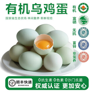 Gexi shotai local eggs, organic eggs, selenium-enriched eggs, antibiotic-free eggs, free-range fresh eggs from the forest, direct supply from the farm, 40 pieces of organic black eggs