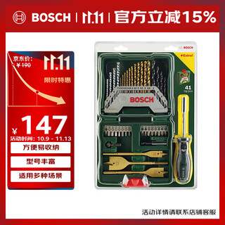 BOSCH博世 40支混合套装+手动工具41件套 圆柄钻头混合套装（40件套）