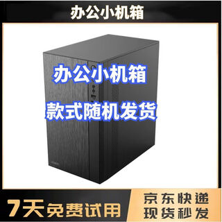 Хост настольного компьютера подержанный 9 новых шасси шасси игрового хоста шасси офисного хоста поддерживает большую плату задней линии офисного небольшого шасси