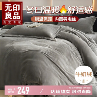 Muji milk velvet four-piece set flannel double quilt cover sheet baby velvet quilt cover 200*230cm1.5/1.8m bed