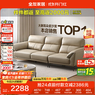 Quanyou home leather sofa elephant ear first layer cowhide art large-sized solid wood inner frame straight row sofa