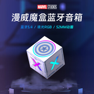 迪士尼（DISNEY）漫威美队电脑桌面蓝牙音箱高音质低音炮小型家用台式机便携小音响生日礼物男生实用 DW-S3美队