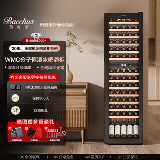 Bacchus wine cabinet thermostatic cabinet embedded household multi-functional single door double temperature refrigerator air-cooled frost-free office restaurant fresh ice bar beverage cabinet vertical display cabinet tea cabinet yc-208 air-cooled dual temperature full flat shelf 70 bottles