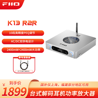 Fiio k13 r2r desktop decoding headphone amplifier dsd decoding all-in-one headphone power amplifier hifi decoder k13 r2r silver