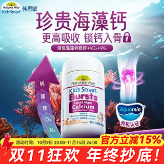 Nature's way lutein children's eye gummies protect vision teenagers vitamin c vc baby calcium supplement immunity dha children's liquid seaweed calcium magnesium zinc 30 tablets