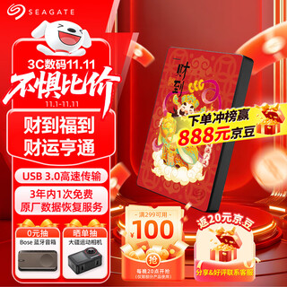 Seagate (seagate) mobile hard drive 1tb usb3.0 high-speed mechanical hard drive, compatible with mac, convenient, painted custom model-cai da fu dao data recovery service external storage