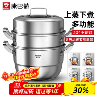 Konbach three-layer steamer 304 stainless steel soup pot german-style compound bottom multi-purpose pot 28cm induction cooker gas stove universal