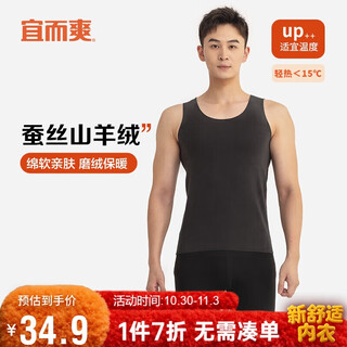 Yiershuang cashmere silk autumn and winter warm vest men's seamless cut plus velvet bottoming thermal underwear