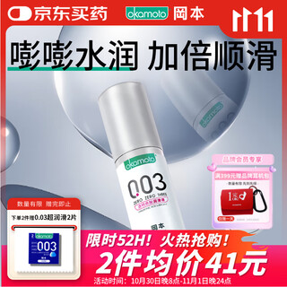 Okamoto (okamoto) 003 human lubricant 60ml water-soluble lubricant lubricant intercourse no-wash couple adult sex toy