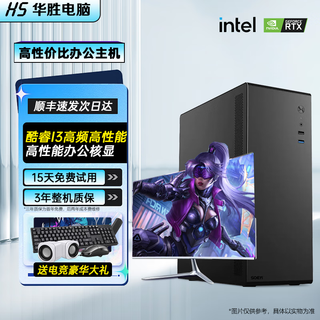 Core i5 14600kf/rtx4060ti computer host game live broadcast desktop diy assembly computer complete set of complete machine enterprise commercial office package 1 host + 24-inch monitor