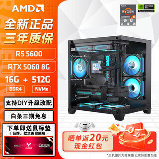 Amd ryzen r5 5600/7500f/rx6750gre host rx7800xt 16g graphics card game live broadcast desktop computer host assembly computer diy assembly machine configuration eight r5 5600+rtx5060 host