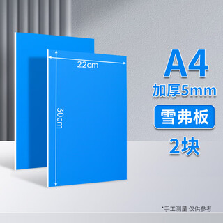 Borrence (borrence) chevron board special print engraving board a6a5a4a3a2 surface color pigment board painting imitation wood engraving board art students beginners professional recommended hand-carved board a4 chevron board-2 pieces (22*30cm) thickened