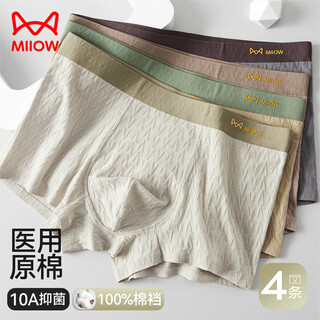 Catman class a first-class product +10a antibacterial men's underwear, men's medical pure cotton high-end boxer briefs 25 years new product