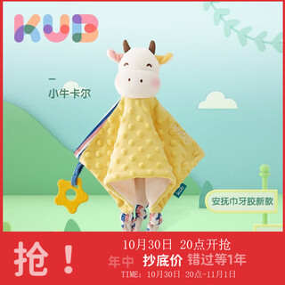 可优比（KUB） 婴儿安抚巾可入口毛绒玩具玩偶布艺手偶口水巾0-1岁陪睡哄娃神器 小牛卡尔丨安抚巾+牙胶【手指款