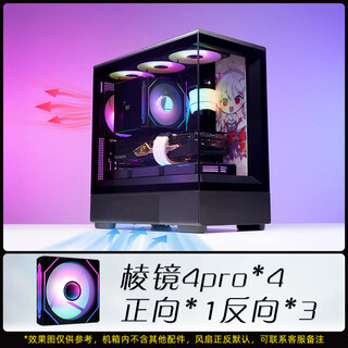 Patriot (aigo) xingcan xiaolan sea view room chassis xingcanlan/lan se computer desktop mainframe side transparent m-atx modular disassembly 360 water-cooled white xiaolan black + prism 4pro fan*4