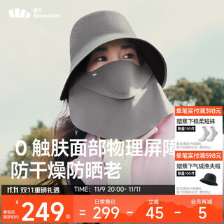 Beneunder sun protection hat winter sun hat women's magnetic sun protection mask fisherman hat men's sun hat mountaineering hat gray